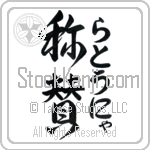 Latonya With Meaning Praise (BL0531VHLF_M6023VD3A)