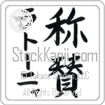 Latonya With Meaning Praise (BL0531VKMD_M6023VS2A)