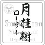 Lorrie With Meaning Laurel (BL0533VKMD_N4049VS3A)