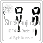 Lorrie (lo-rEE, rori-)