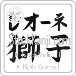 Leone With Meaning Lion (BL0535HKLB_A0003HB2A)