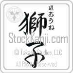 Leone With Meaning Lion (BL0535VHSC_A0003VS3A)