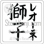 Leone With Meaning Lion (BL0535VKLF_A0003VB3A)