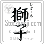 Leone With Meaning Lion (BL0535VKSC_A0003VB3A)