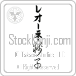 Leone With Meaning Lion (BL0535VKLB_A0003VC2A)