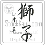 Leone With Meaning Lion (BL0535VKSD_A0003VS2A)