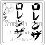 Lorenza (lo-ren-zah, rorenza)