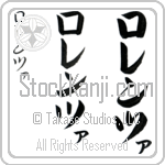 Lorenza (lo-ren-tsah, rorentsa)