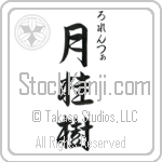 Lorenza With Meaning Laurel (BL0538VHSC_N4049VS3A)