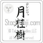 Lorenza With Meaning Laurel (BL0538VKSC_N4049VB3A)