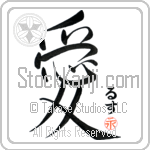 Loes Is My Love (BL0539VHC_L5041VS4A)