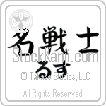 Loes With Meaning Famous Warrior (BL0539HHLH_N3006HS3A)