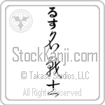 Loes With Meaning Famous Warrior (BL0539VHLB_N3006VC4A)