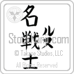 Loes With Meaning Famous Warrior (BL0539VKLF_N3006VB4A)