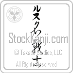 Loes With Meaning Famous Warrior (BL0539VKLB_N3006VC4A)