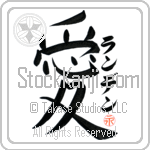 Landen Is My Love (BL0540VKC_L5041VB4A)