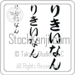 LeeKeenan (BL0544VHC)