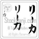 Lieke (lEE-kah, ri-ka)