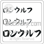 Lonewolf (BL0546HKC)