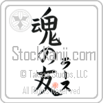 Leith Is My Soul Mate (BL0549VKC_L5042VB5A)