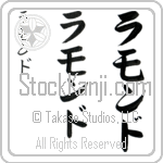 Lamond (lah-mond, ramondo)