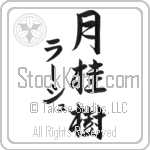 Lars With Meaning Laurel (BL0553VKMD_N4049VS3A)