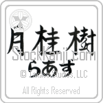 Lars With Meaning Laurel (BL0554HHLH_N4049HS3A)