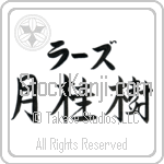 Lars With Meaning Laurel (BL0554HKLB_N4049HS3A)