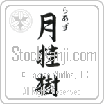 Lars With Meaning Laurel (BL0554VHSC_N4049VS3A)