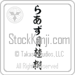 Lars With Meaning Laurel (BL0554VHLB_N4049VC2A)