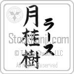 Lars With Meaning Laurel (BL0554VKLF_N4049VB3A)