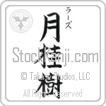 Lars With Meaning Laurel (BL0554VKSC_N4049VB3A)