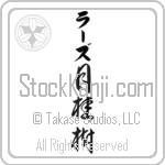 Lars With Meaning Laurel (BL0554VKLB_N4049VC3A)