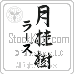 Lars With Meaning Laurel (BL0554VKMD_N4049VS3A)