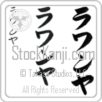 Lavanya (lah-wahn-yah, rawan'ya)