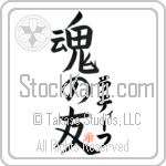 Latief Is My Soul Mate (BL0558VKC_L5042VB5A)