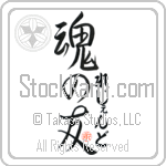 Legend Is My Soul Mate (BL0565VHC_L5042VS5A)