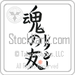 Lexie Is My Soul Mate (BL0567VKC_L5042VB5A)