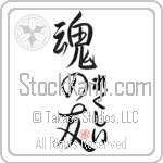 Lexie Is My Soul Mate (BL0567VHC_L5042VS5A)