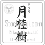 Lauri With Meaning Laurel (BL0570VKSC_N4049VB3A)