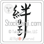 Lien Family Bonds Are Forever (BL0571VKC_F6030VD4Z)