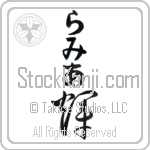 Lamia With Meaning Radiant (BL0585VHLB_N4079VC1B)