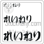 Leinelle (BL0587HHC)