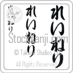 Leinelle (BL0587VHC)