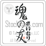 Leinelle Is My Soul Mate (BL0587VHC_L5042VS5A)