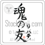 Liberty Is My Soul Mate (BL0588VKC_L5042VB5A)