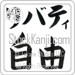 Liberty With Meaning Liberty (BL0588HKLB_I6011HB1A)