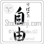 Liberty With Meaning Liberty (BL0588VHSC_I6011VS2A)