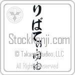 Liberty With Meaning Liberty (BL0588VHLB_I6011VC1A)