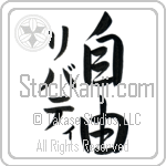 Liberty With Meaning Liberty (BL0588VKMD_I6011VS2A)